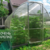 Теплица Звезда 3м фото 5