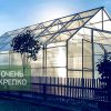 Теплица Алтайская сказка 3м фото 3